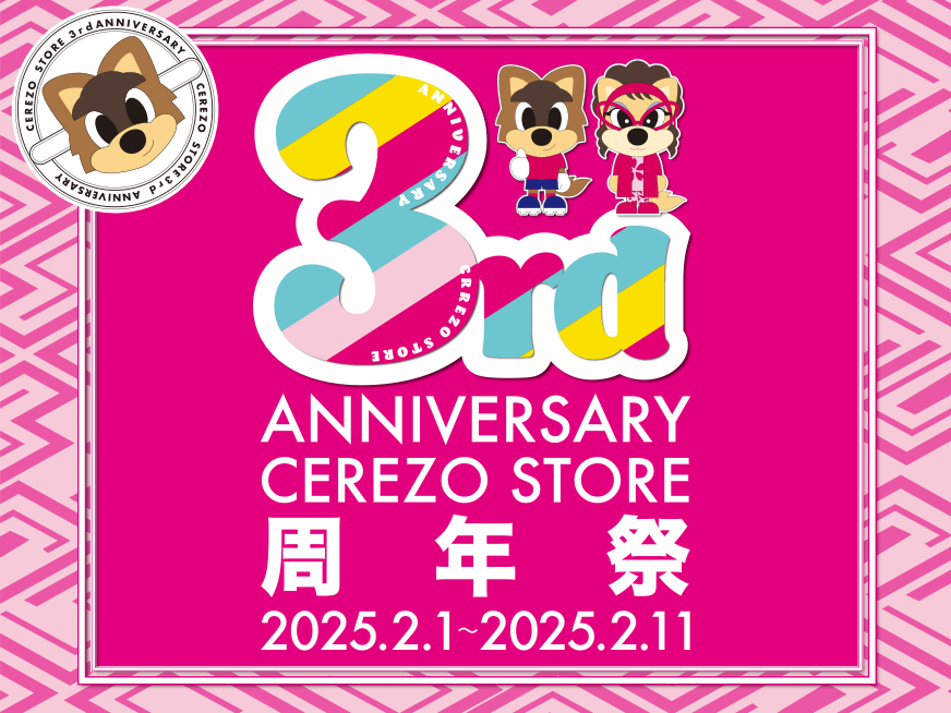 CEREZO STORE 開店3周年記念イベント「周年祭」を開催！※1/31(金)更新
